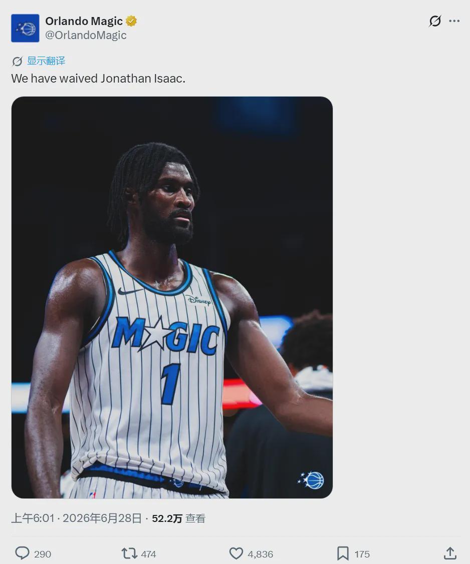 正式裁掉！NBA最脆玻璃人！培养9年宣布放弃